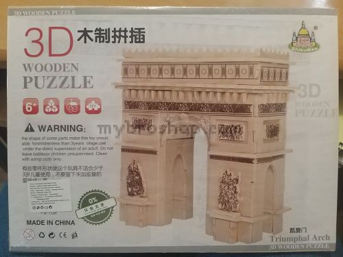 3D дървени пъзели на известни сгради нареди и оцвети за развитие на фината моторика Триумфална арка