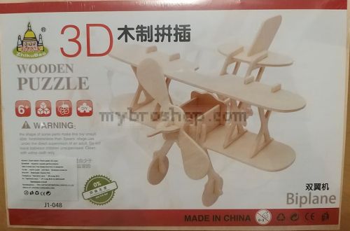3D дървени пъзели - нареди и оцвети за развитие на фината моторика Биплан