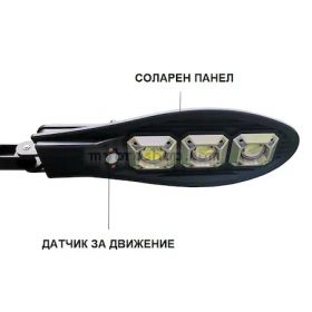 Соларна LED Лампа, 115W, IP65, Водоустойчива