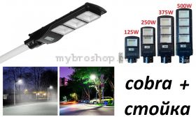 2броя LED Соларна улична лампа Cobra 250W Черна + Подарък Стойка в комплекта!