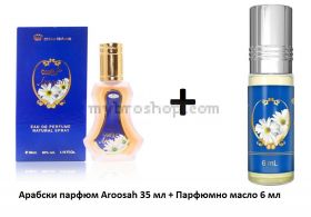 Дълготраен арабски парфюм Aroosah 35 мл + Парфюмно масло 6 мл от Al Rehab Дървесен аромат  Оуд и лайка 0% алкохол
