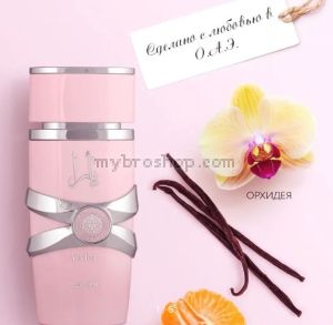 ПРОМО СЕТ Луксозен дубайски парфюм + масло YARA 100ml  + 10 ml - Mандарина, орхидея,  ванилия, сандалово дърво, мускус