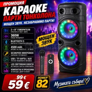 Преносима Bluetooth тонколона 8210 COBRA