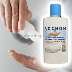 Лосион за дезинфекция на ръце и повърхности със силно действие. Убива 99,9% от всякакви вируси и микроби 100 ML